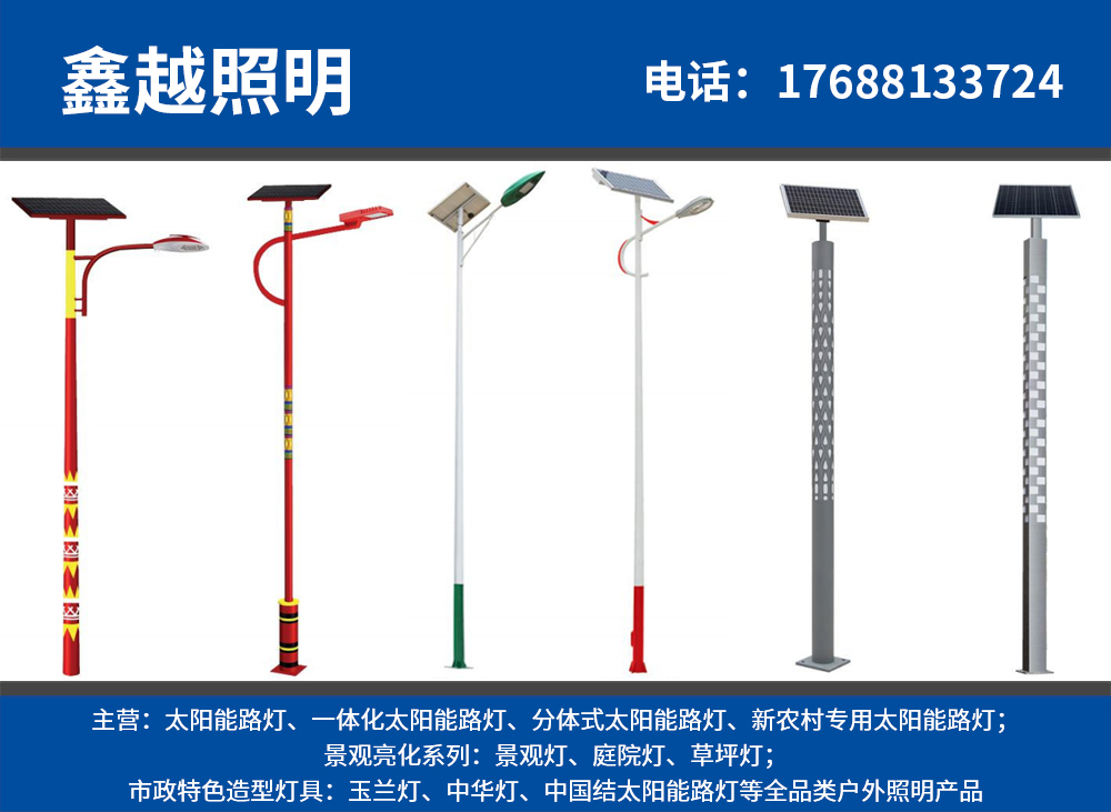鑫越照明梅州线上分站